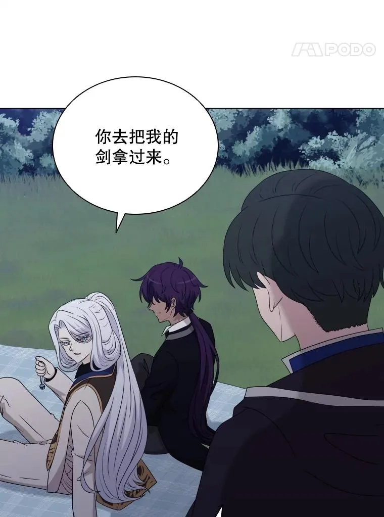 67.公主诞生 第20页