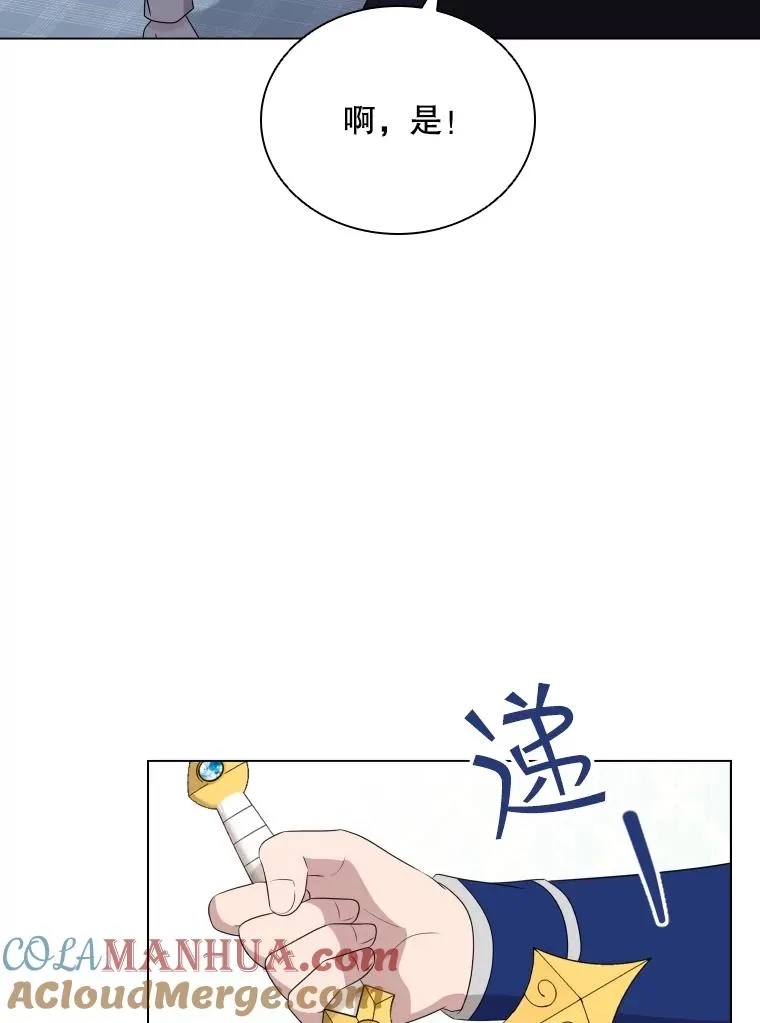 67.公主诞生 第21页