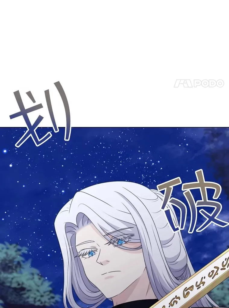 67.公主诞生 第23页