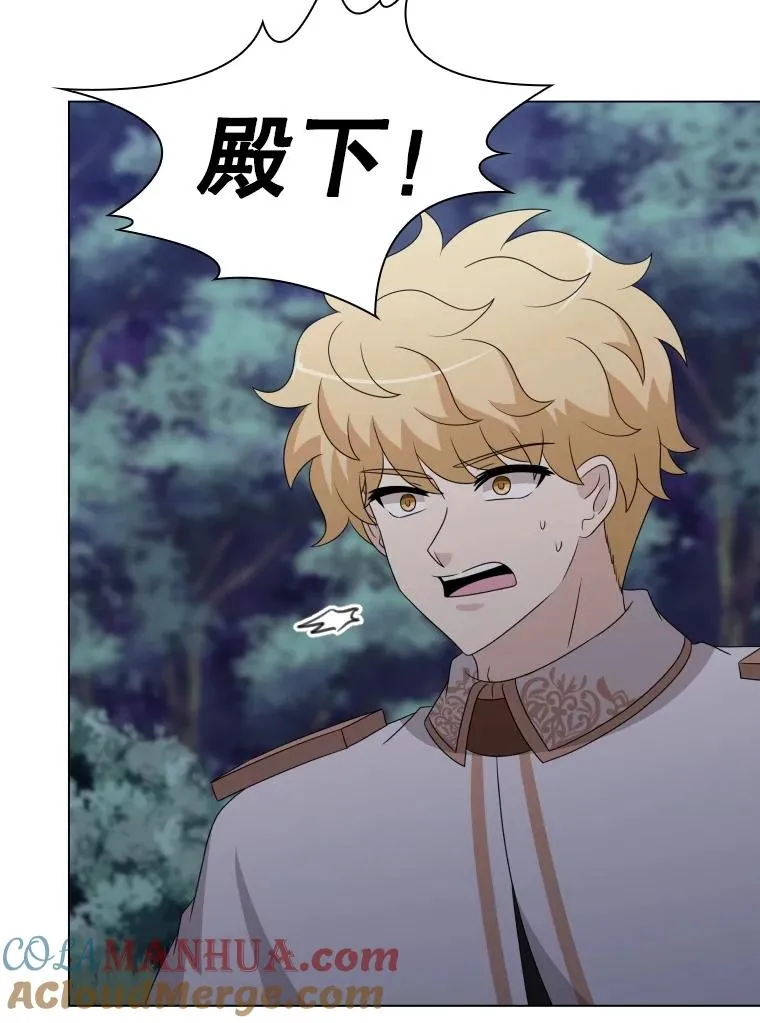 67.公主诞生 第25页