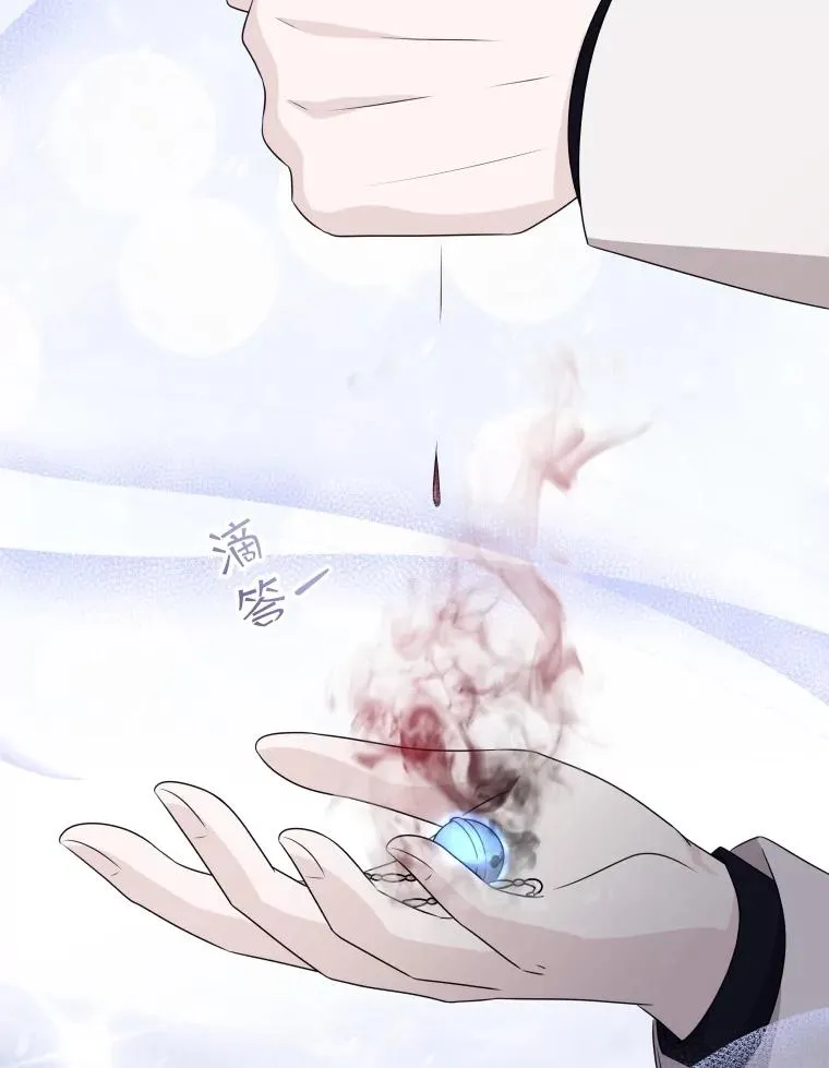 67.公主诞生 第28页