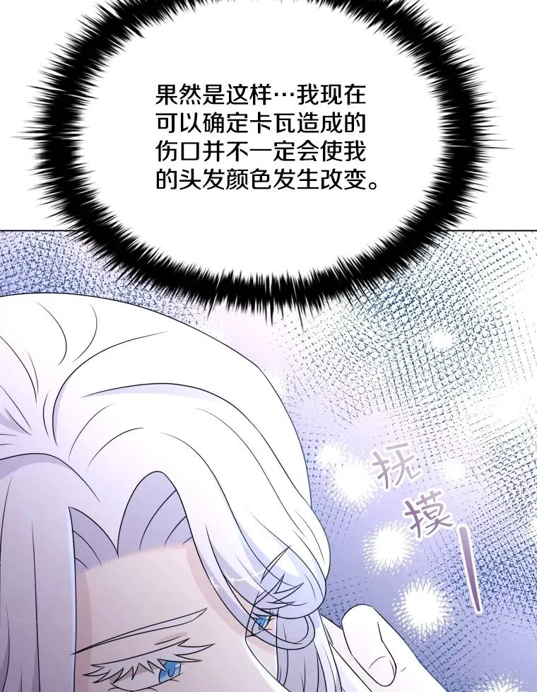 67.公主诞生 第30页