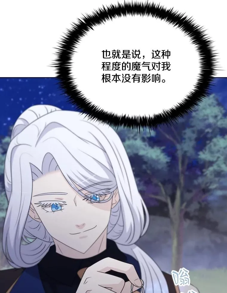 67.公主诞生 第32页