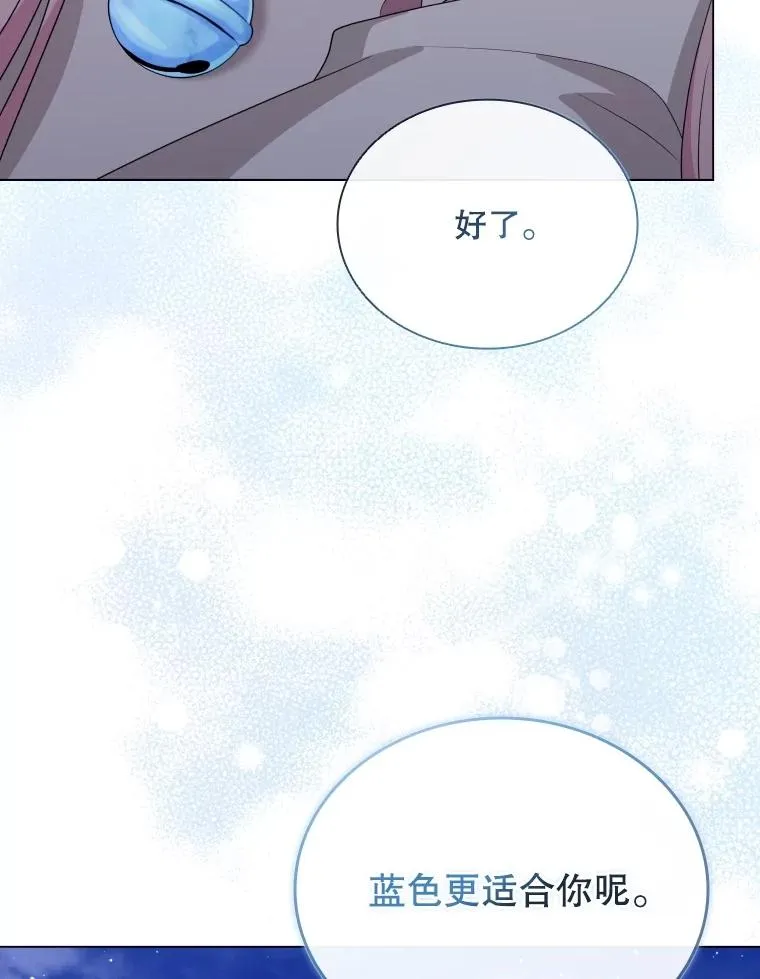 67.公主诞生 第35页