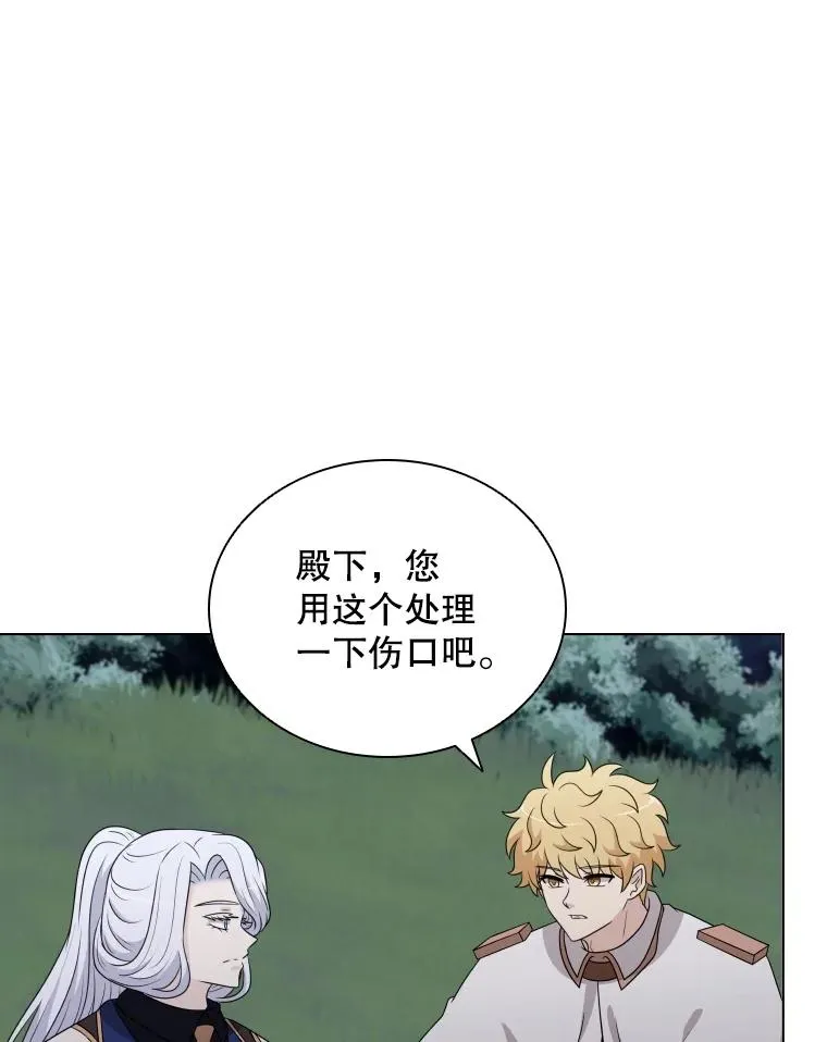 67.公主诞生 第40页