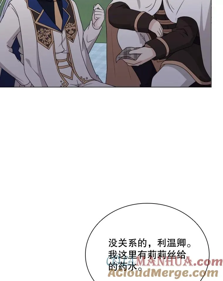 67.公主诞生 第41页