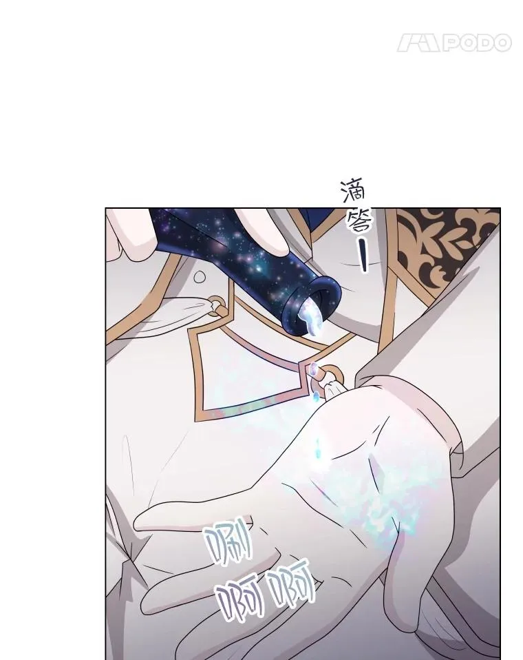 67.公主诞生 第43页