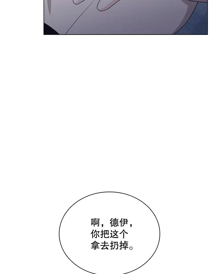 67.公主诞生 第44页