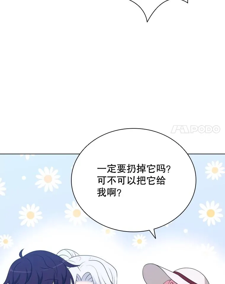 67.公主诞生 第46页
