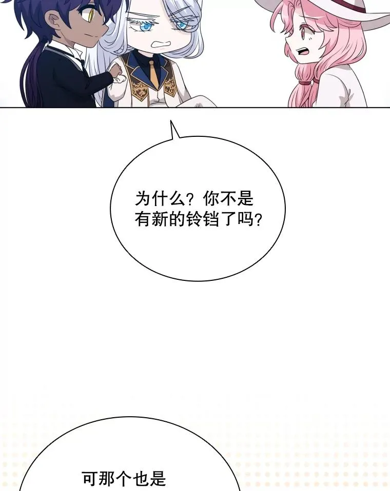 67.公主诞生 第47页