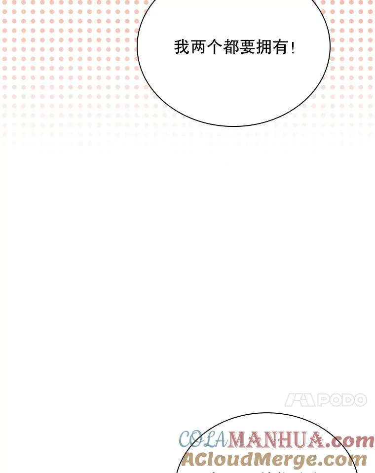 67.公主诞生 第49页