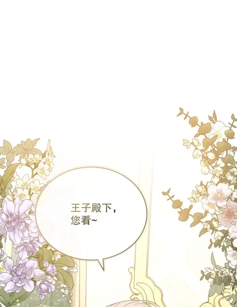 67.公主诞生 第59页