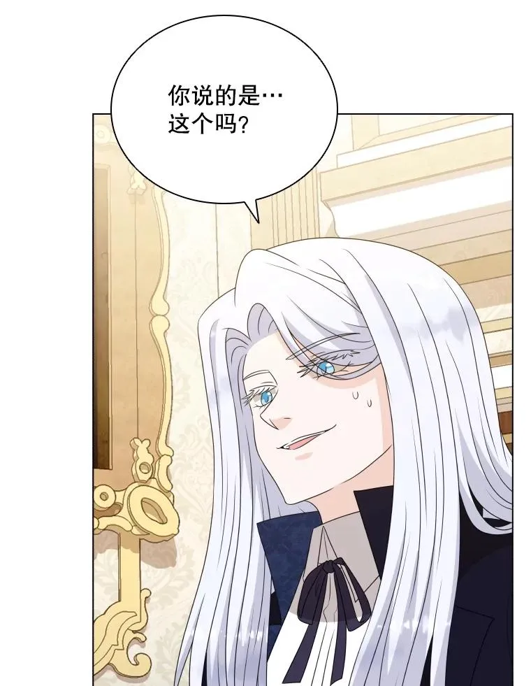 67.公主诞生 第62页