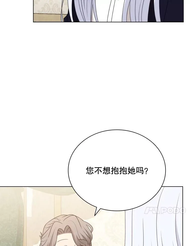 67.公主诞生 第63页