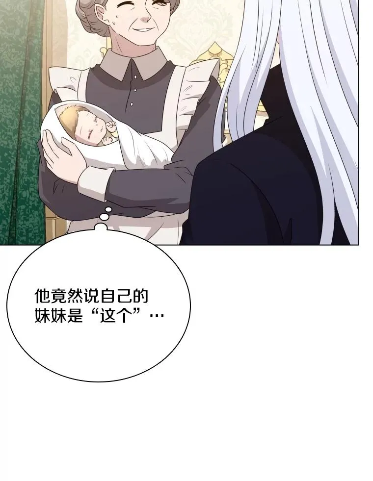 67.公主诞生 第64页