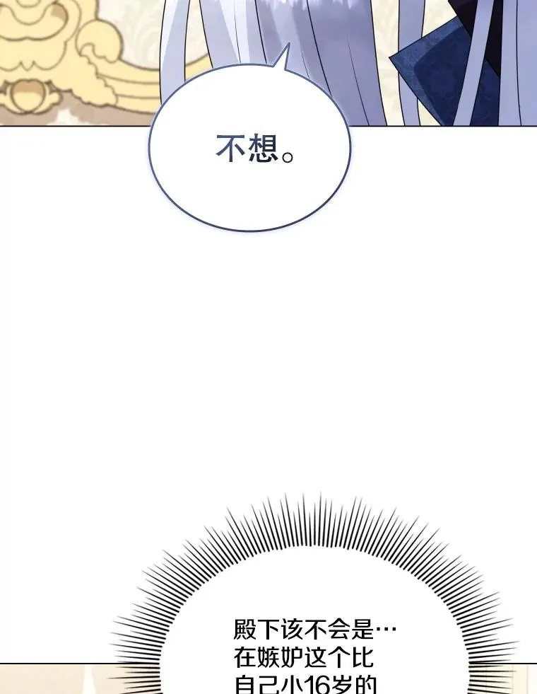 67.公主诞生 第66页