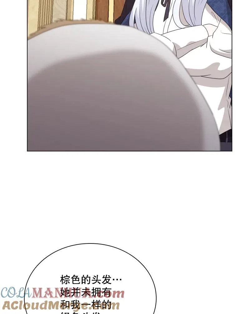 67.公主诞生 第69页