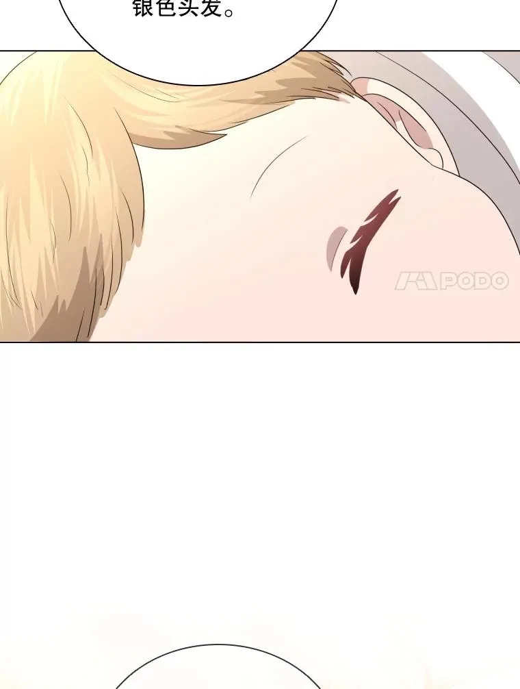 67.公主诞生 第70页
