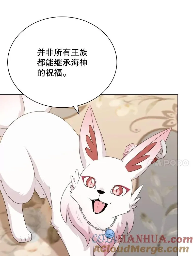 67.公主诞生 第73页