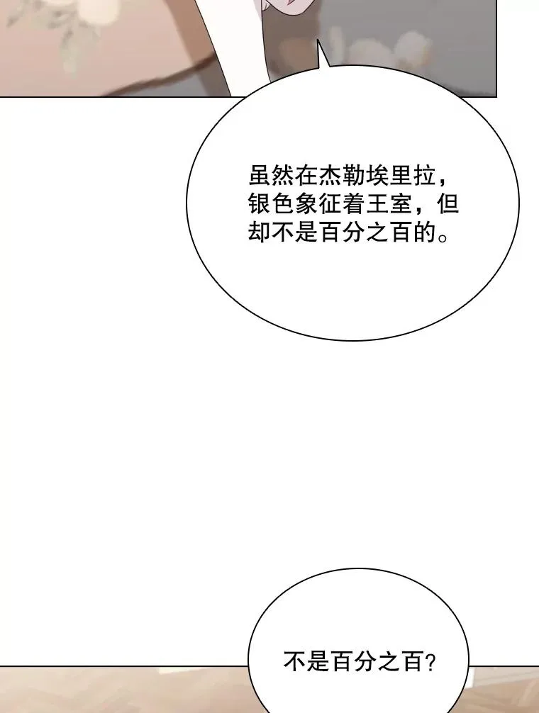 67.公主诞生 第74页