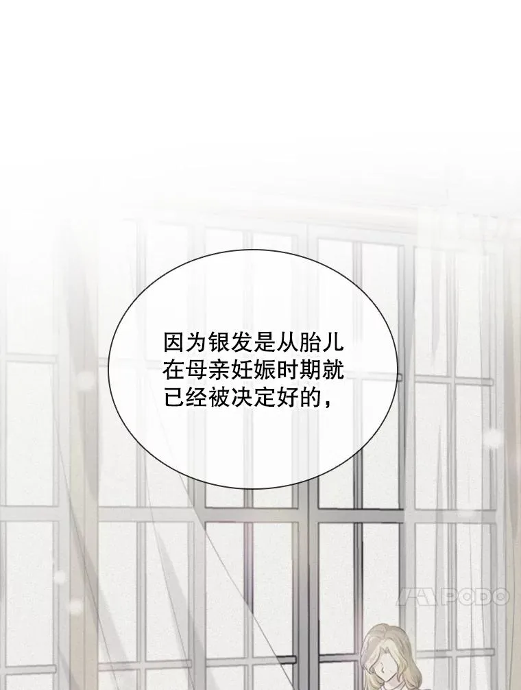 67.公主诞生 第76页