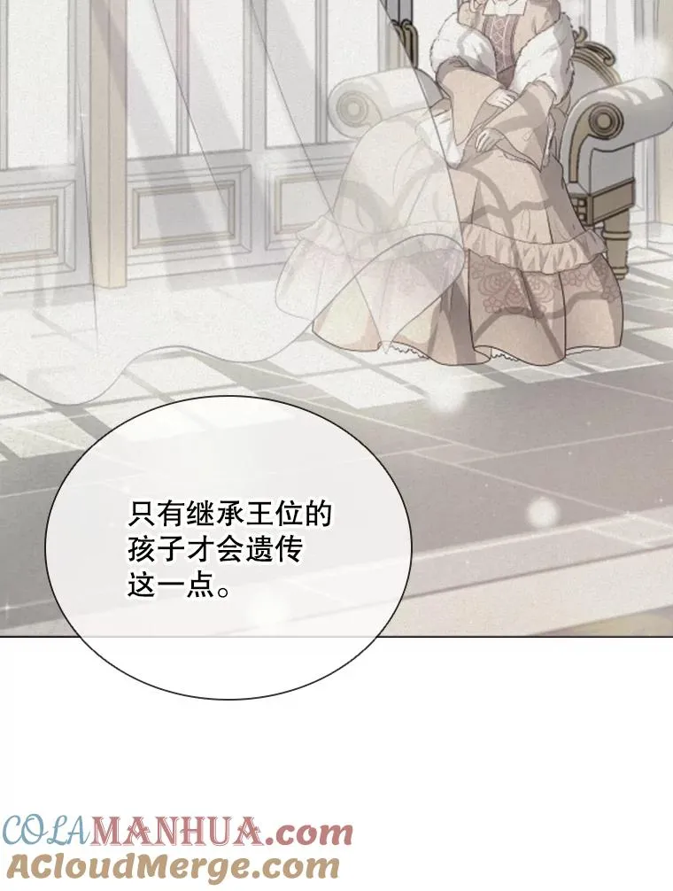 67.公主诞生 第77页