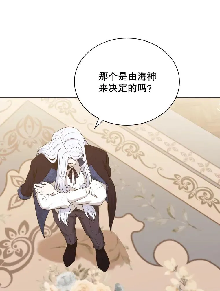 67.公主诞生 第78页