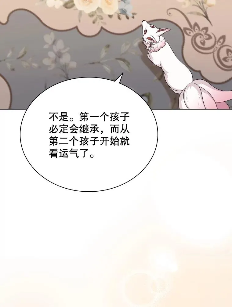 67.公主诞生 第79页