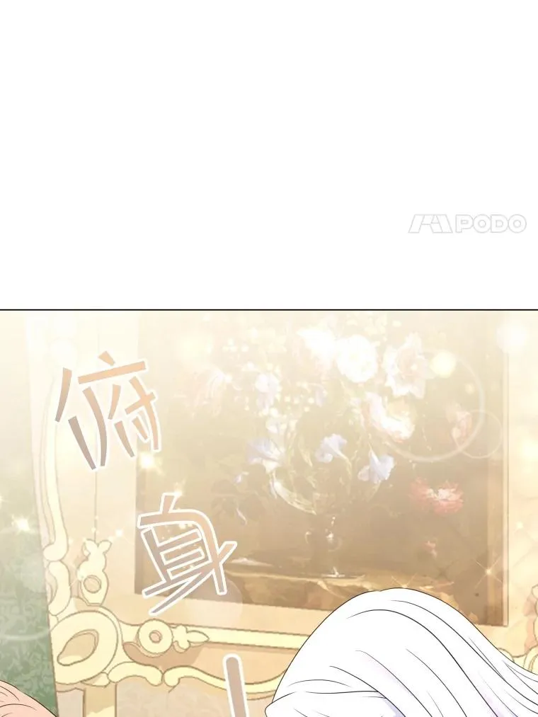 67.公主诞生 第83页