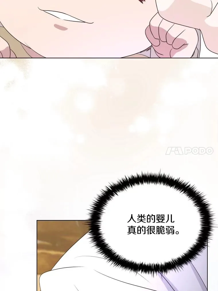 67.公主诞生 第86页