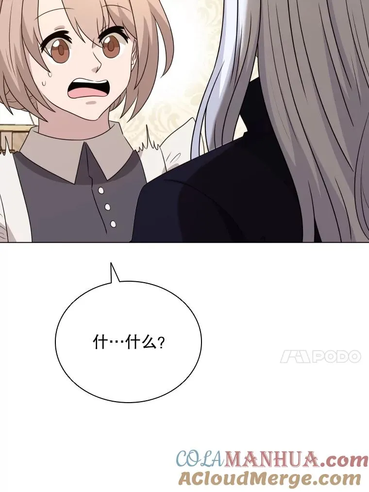 67.公主诞生 第89页