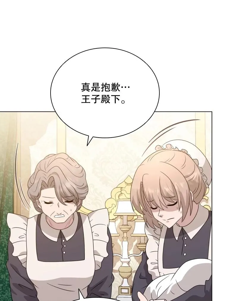 67.公主诞生 第90页