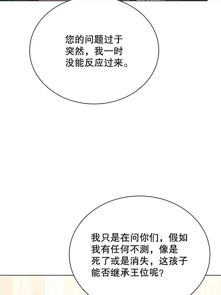 67.公主诞生 第91页