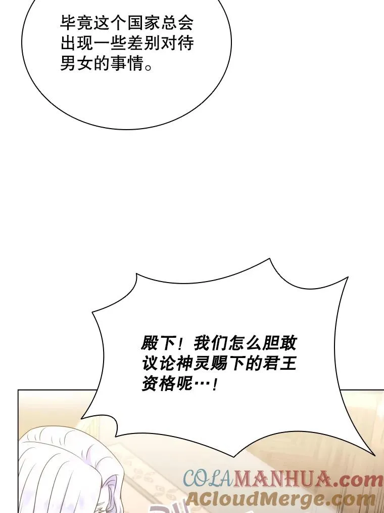 67.公主诞生 第93页