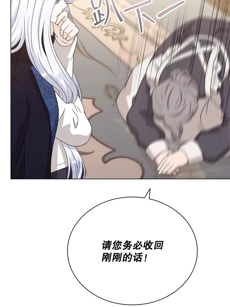 67.公主诞生 第94页