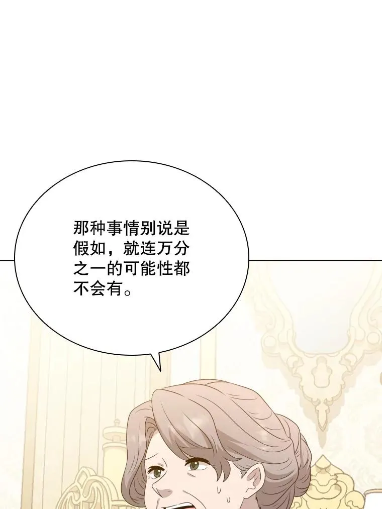 67.公主诞生 第95页