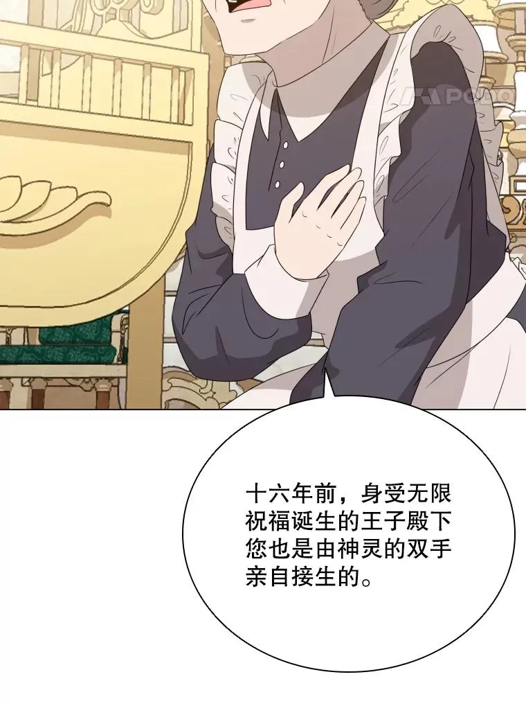 67.公主诞生 第96页