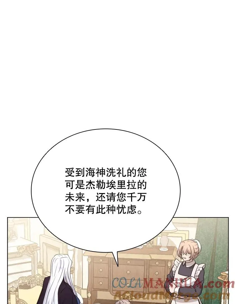 67.公主诞生 第97页