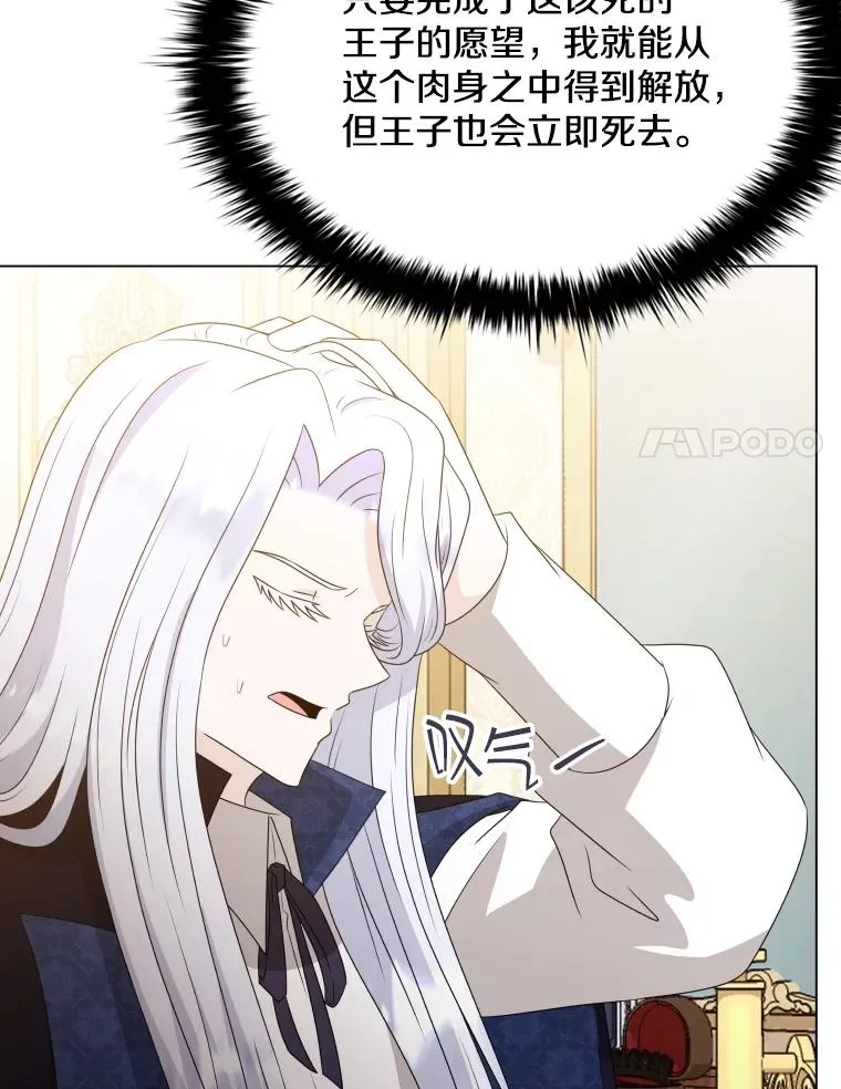 67.公主诞生 第99页