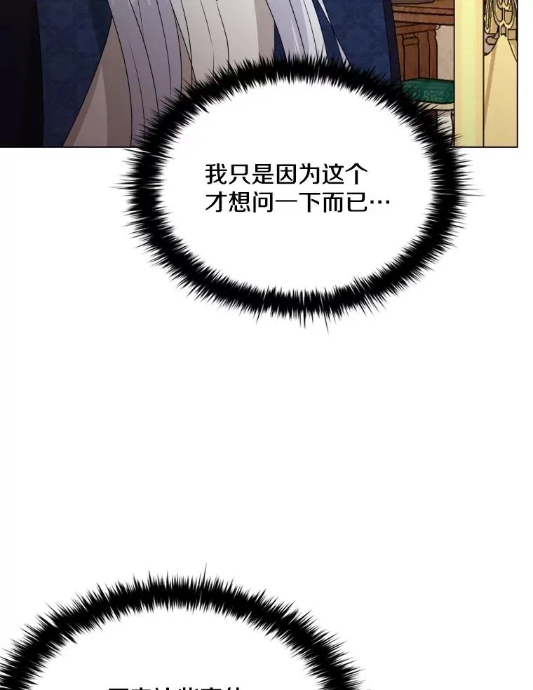 67.公主诞生 第100页