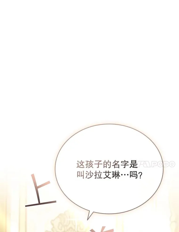 67.公主诞生 第102页