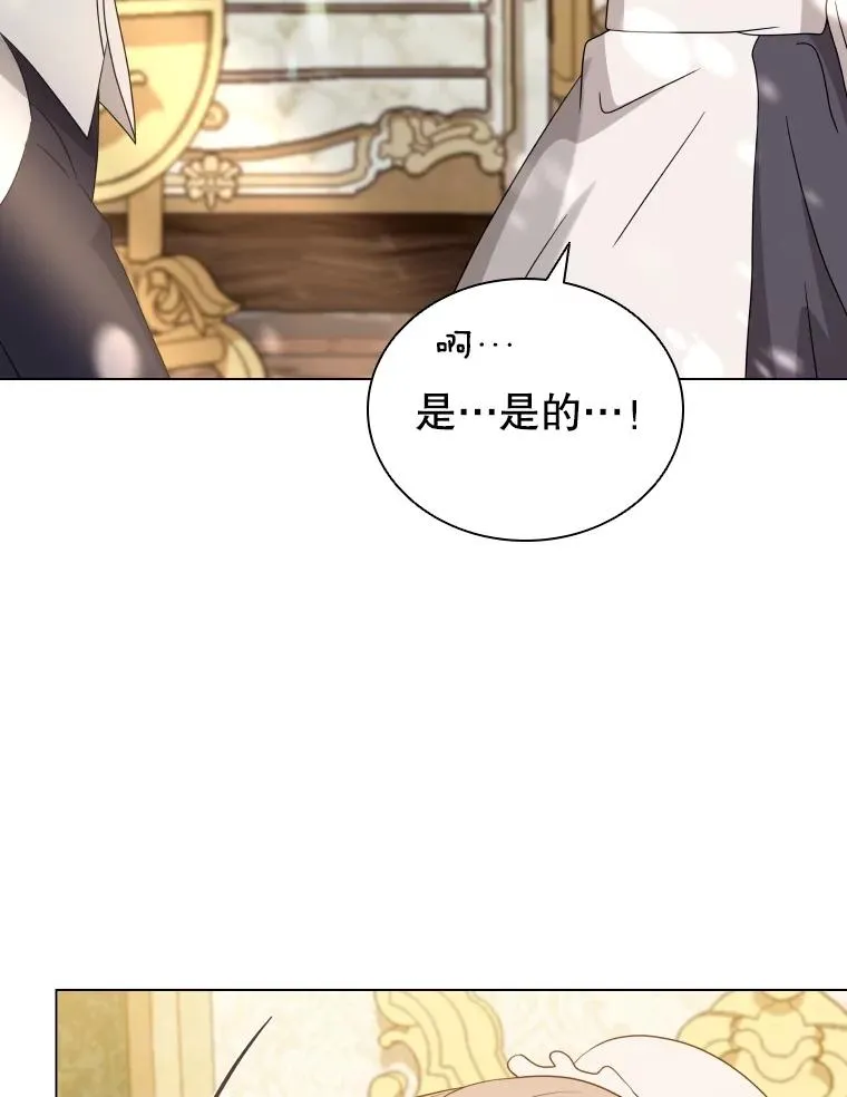 67.公主诞生 第104页