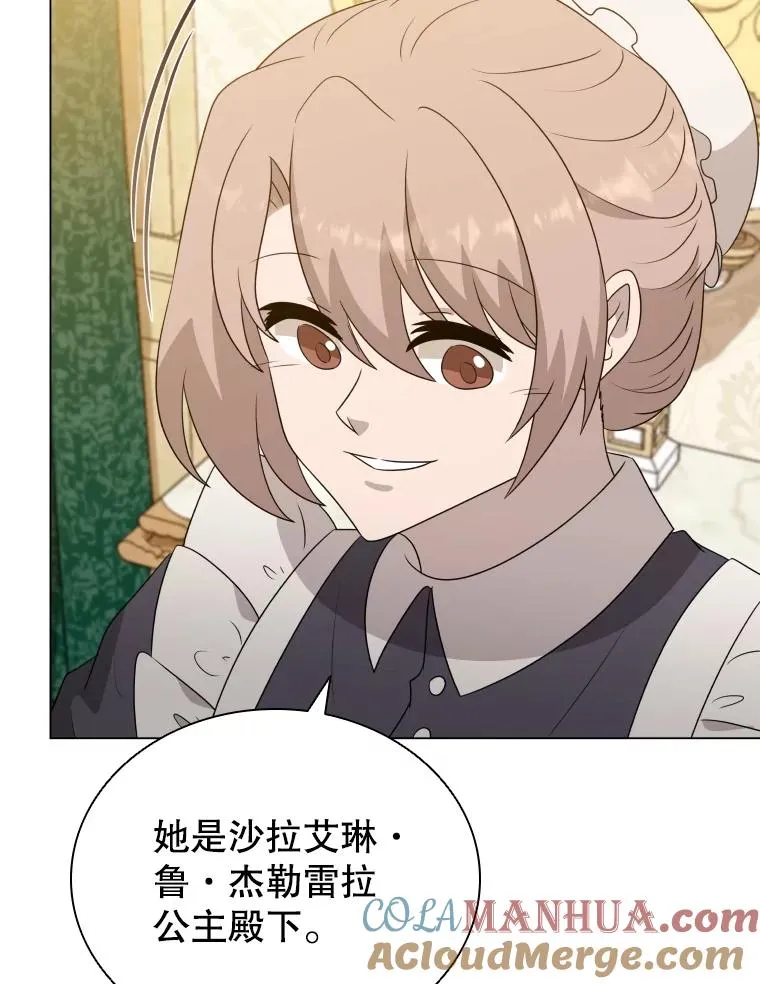 67.公主诞生 第105页