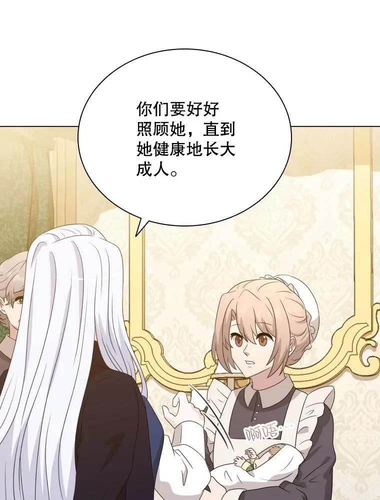 67.公主诞生 第108页