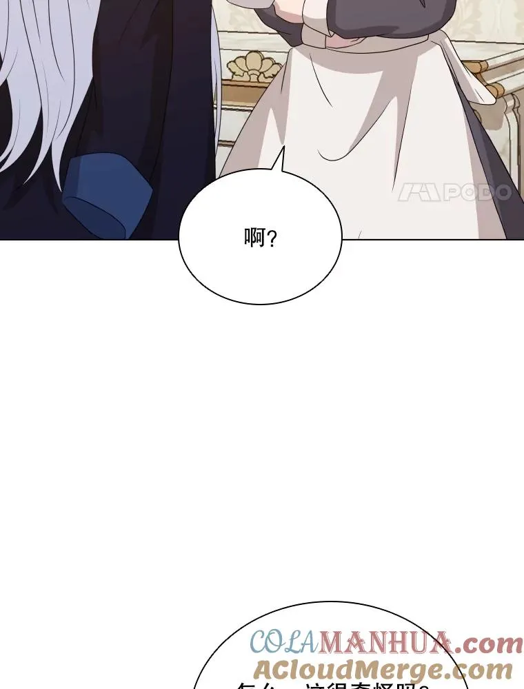 67.公主诞生 第109页