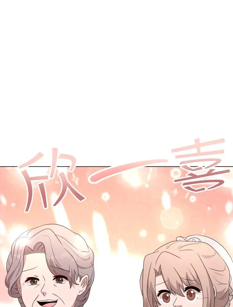67.公主诞生 第111页