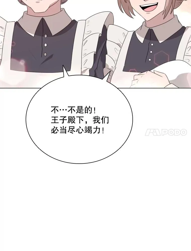 67.公主诞生 第112页