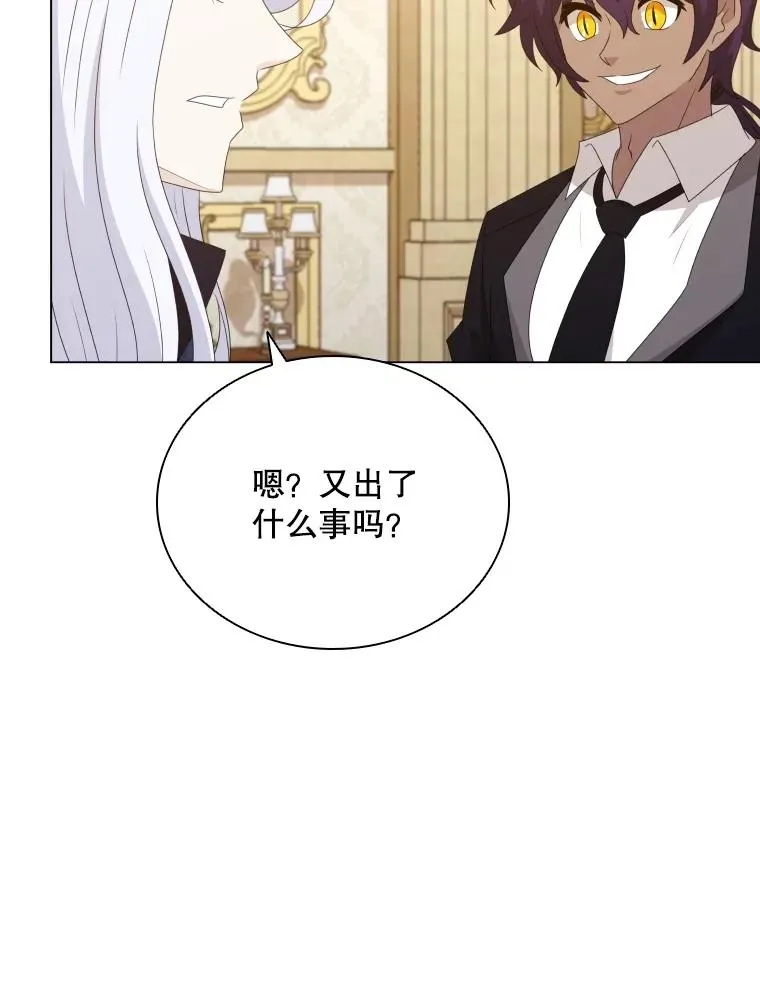 67.公主诞生 第118页