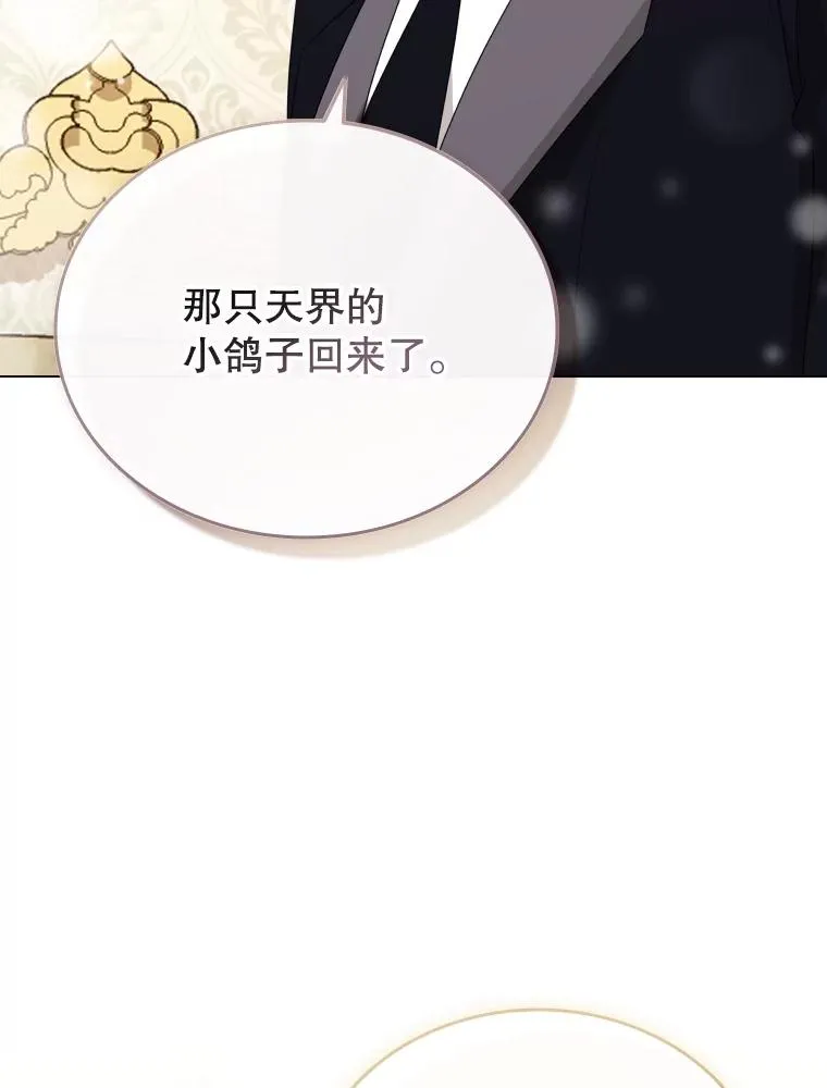67.公主诞生 第120页