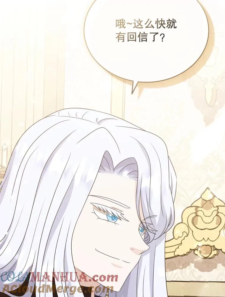 67.公主诞生 第121页